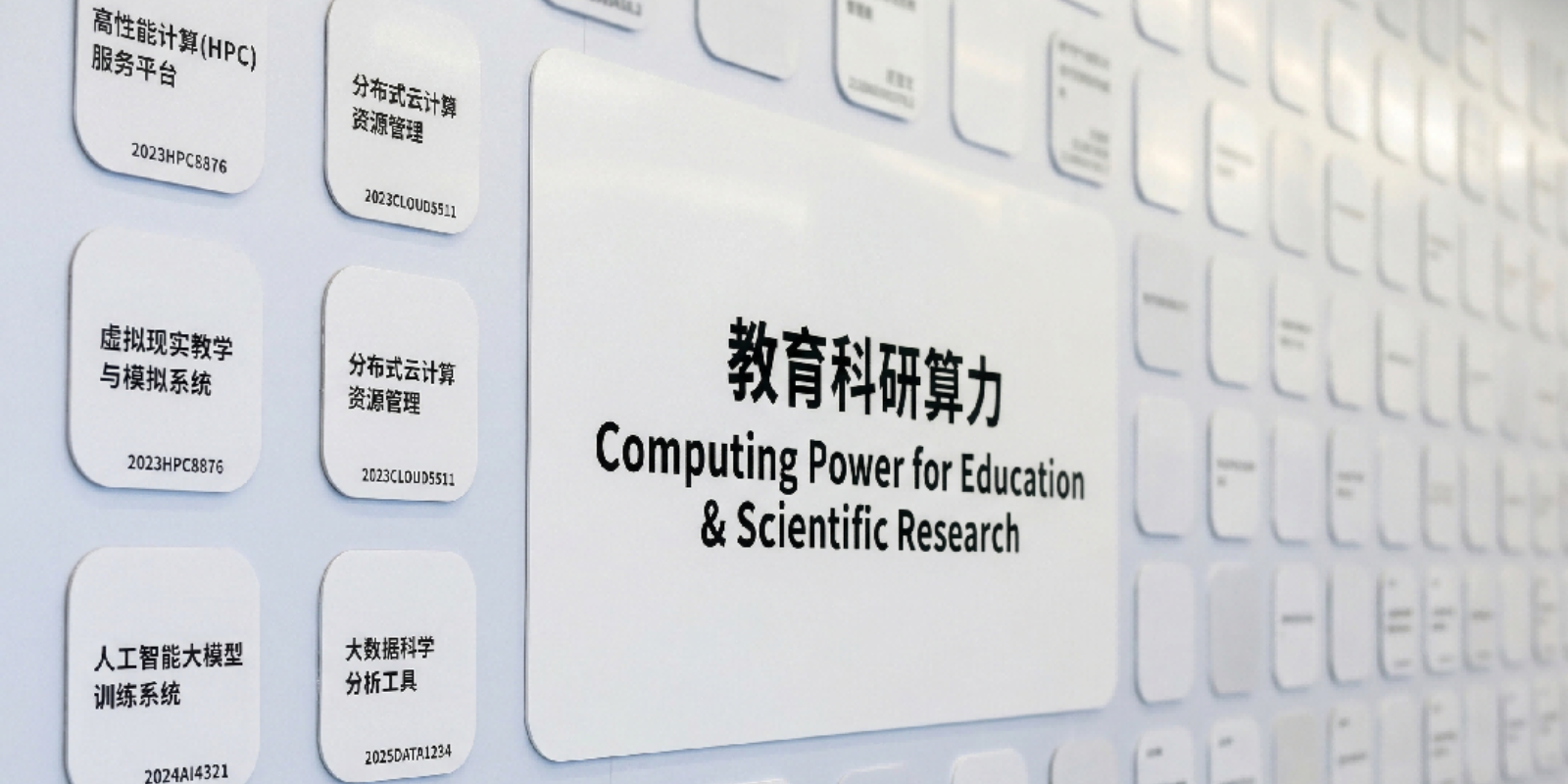 教育科研算力方案