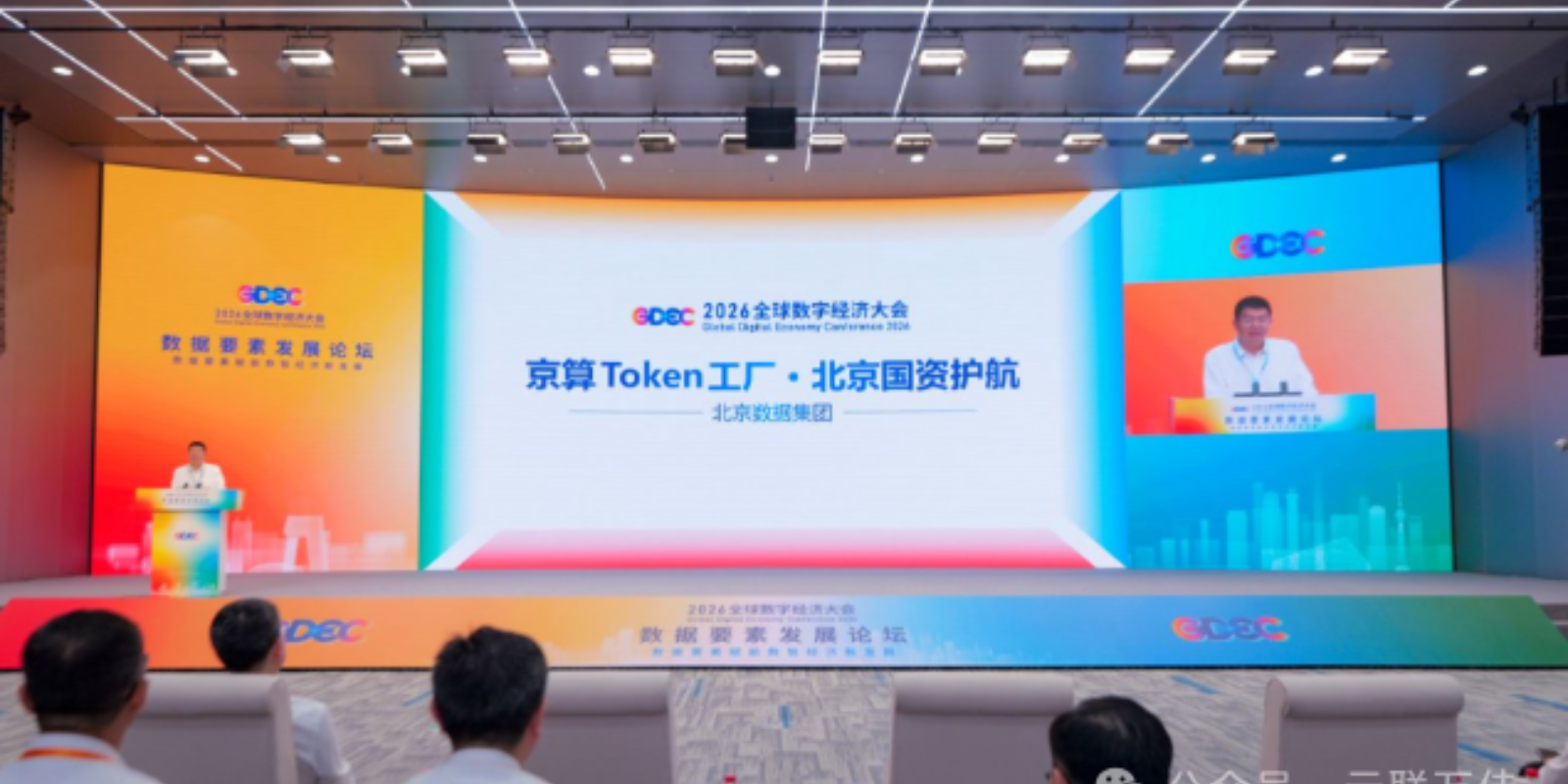 北京发布全国首个标准化 Token（词元）工厂