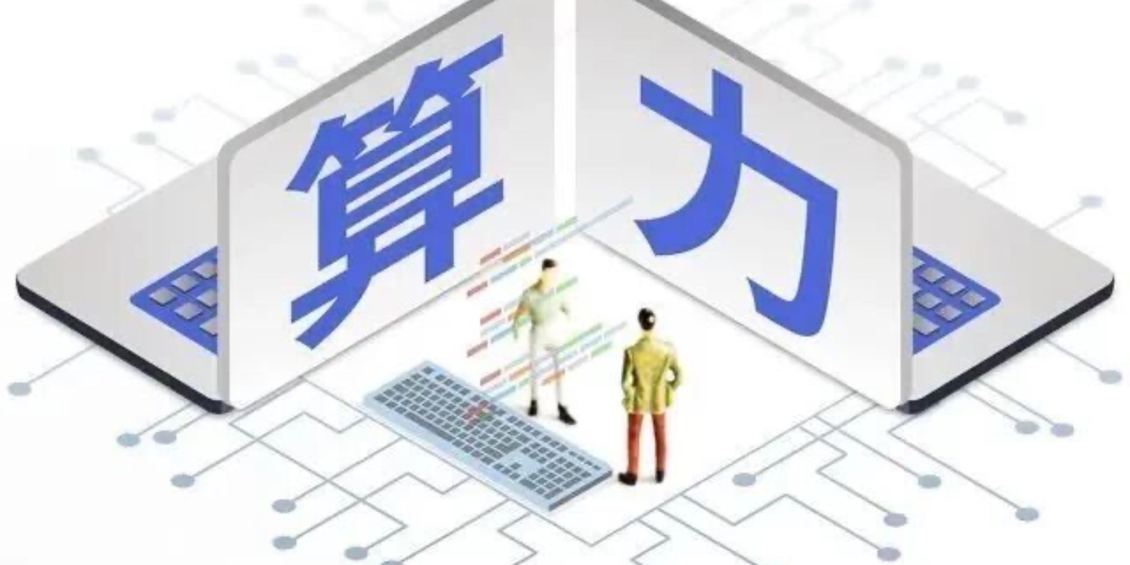 算力百问 | 什么是Token？大模型的Token到底怎么算钱？